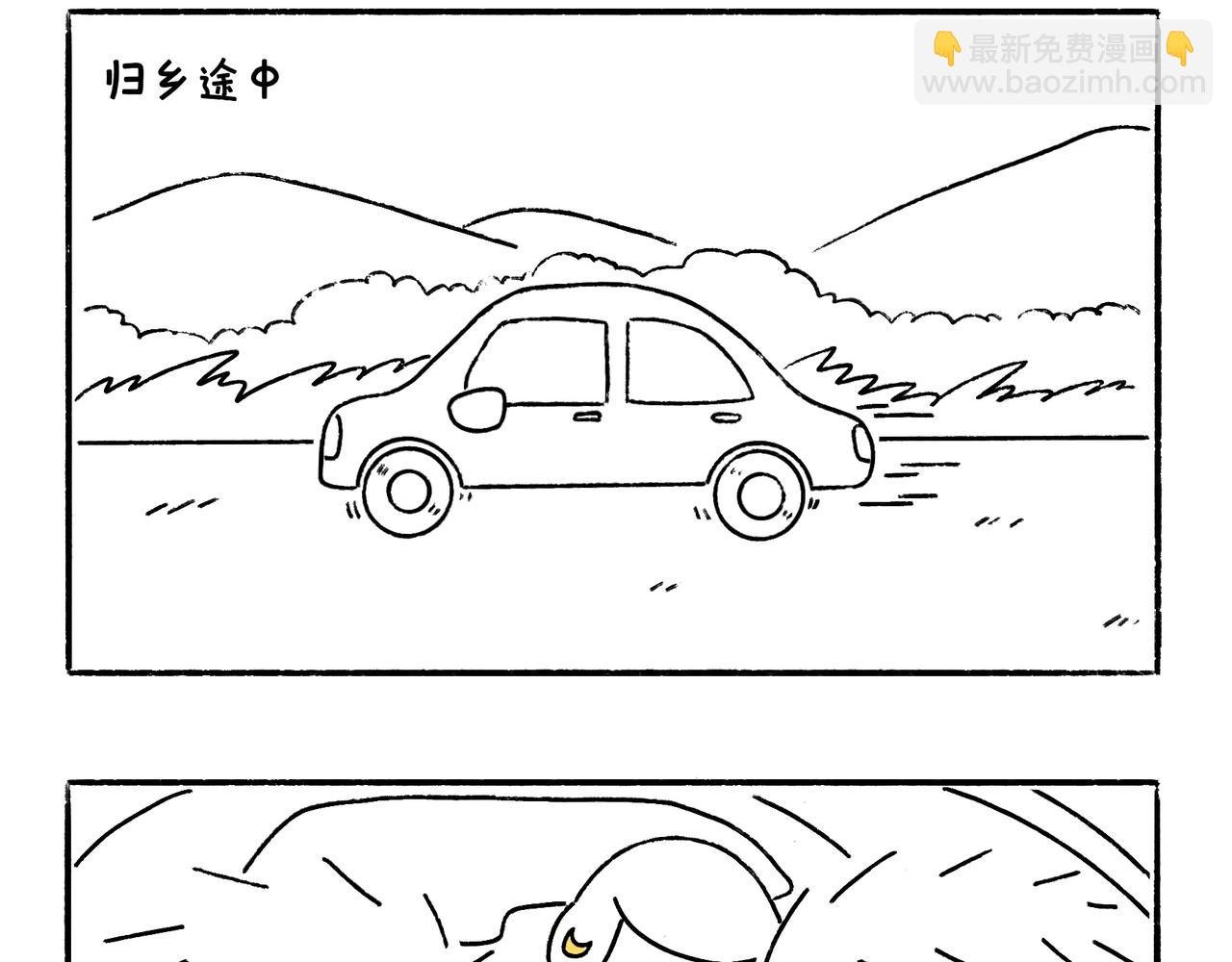老司基也会晕车呀