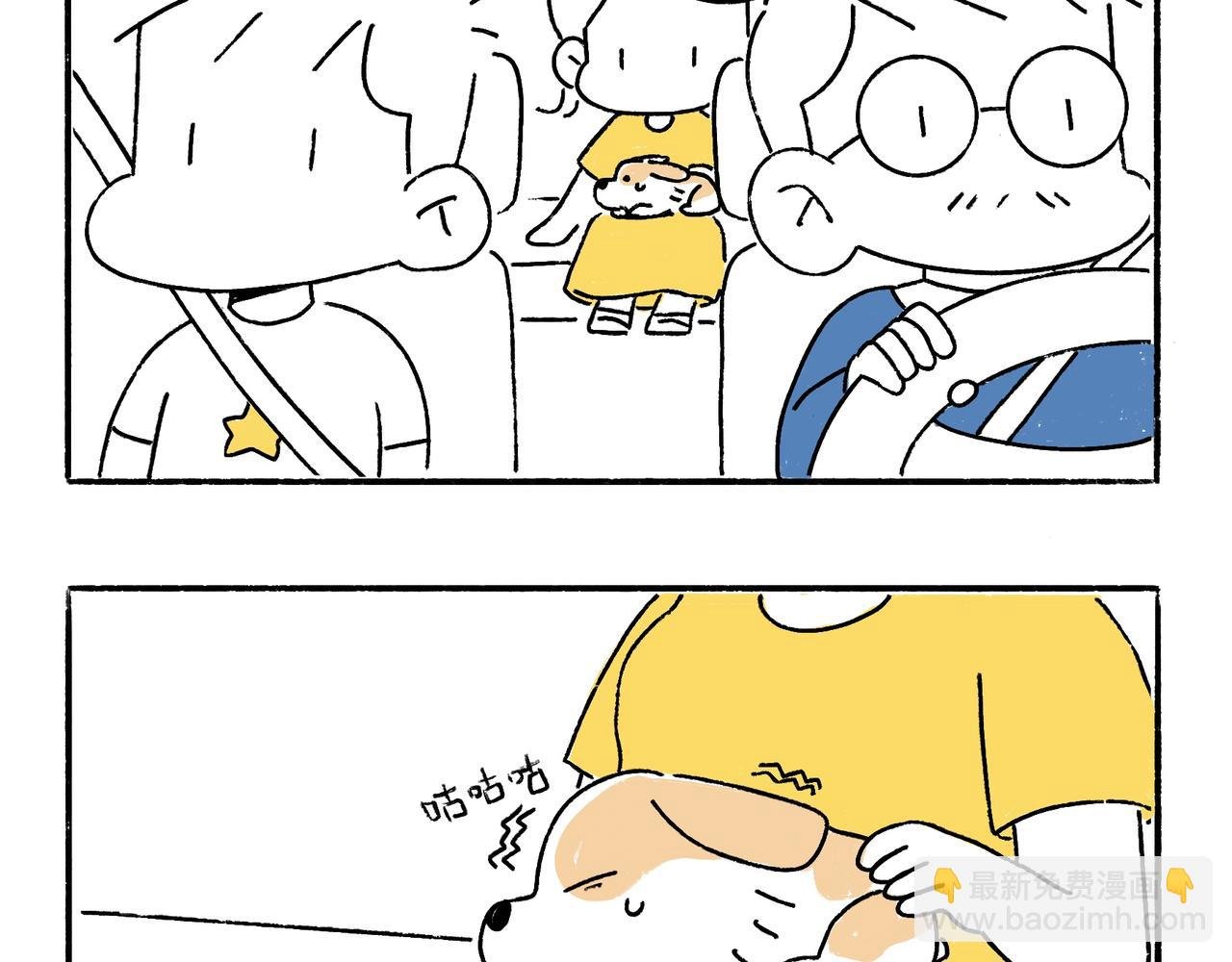 老司基也会晕车呀