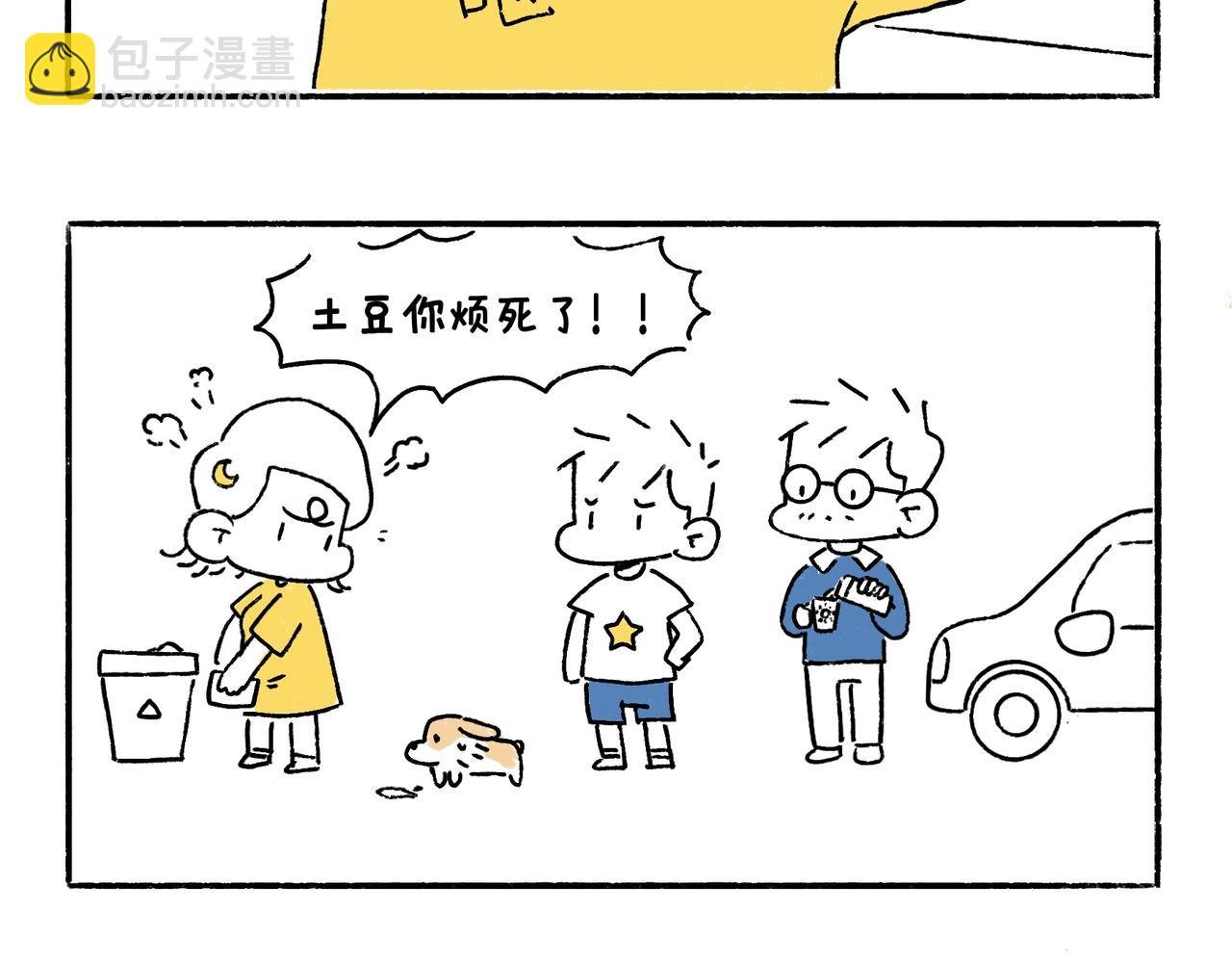 老司基也会晕车呀
