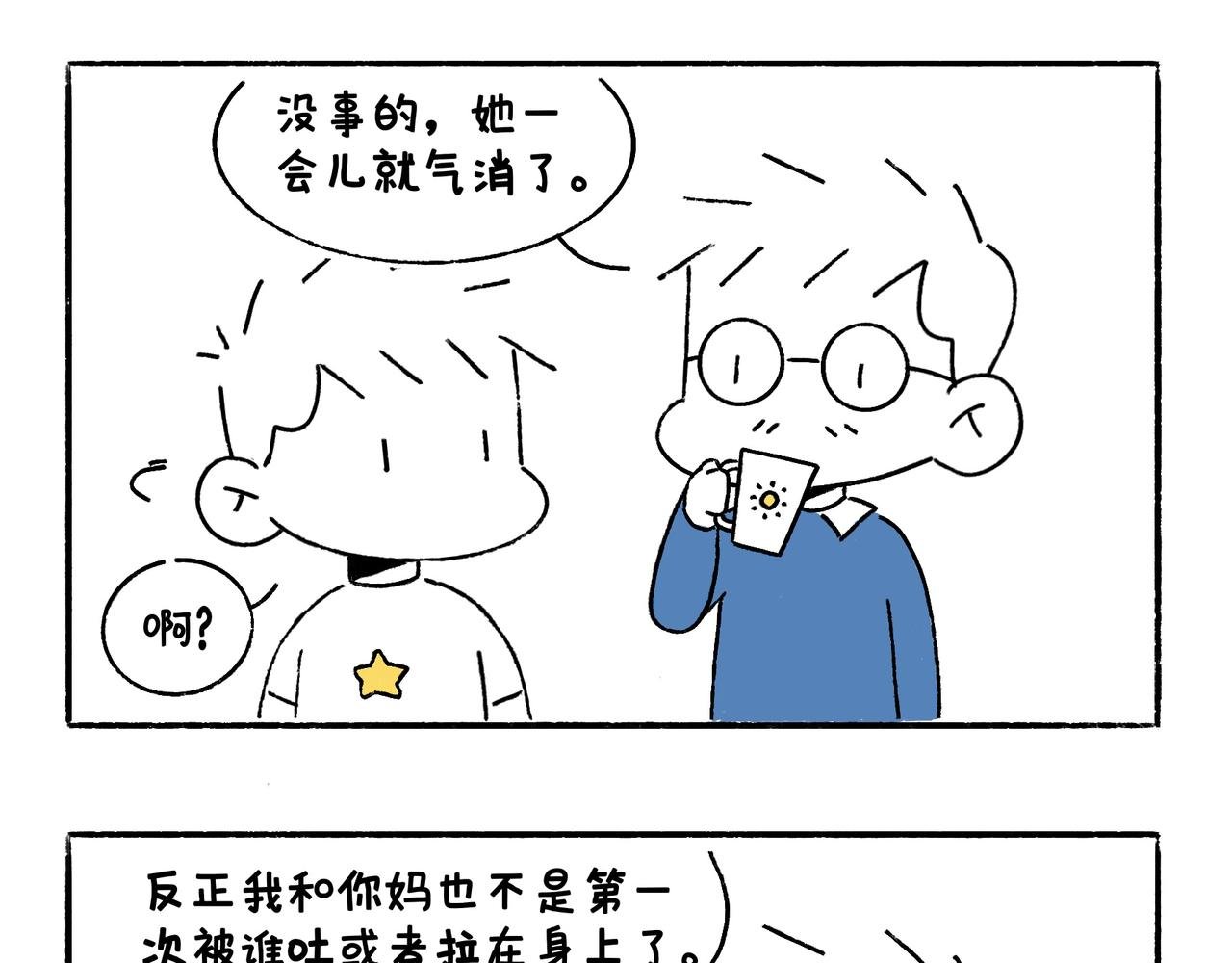 老司基也会晕车呀