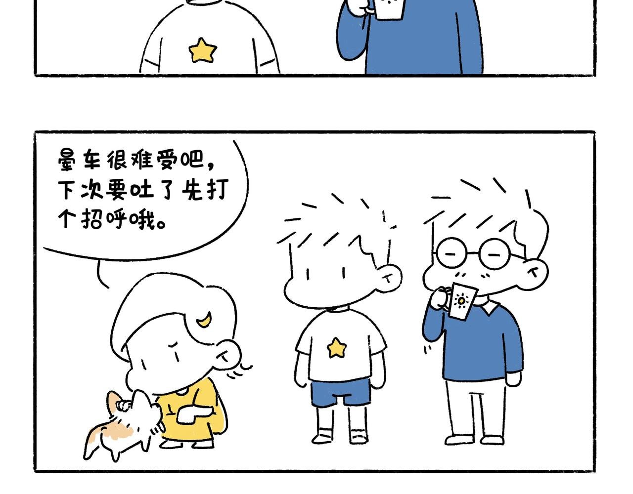 老司基也会晕车呀