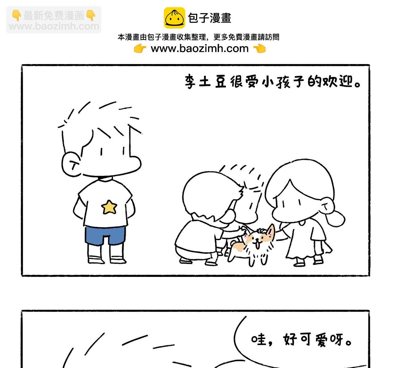 回乡偶记