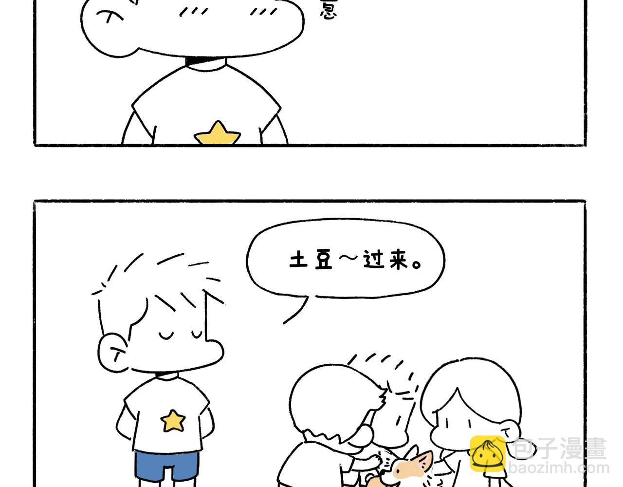 回乡偶记