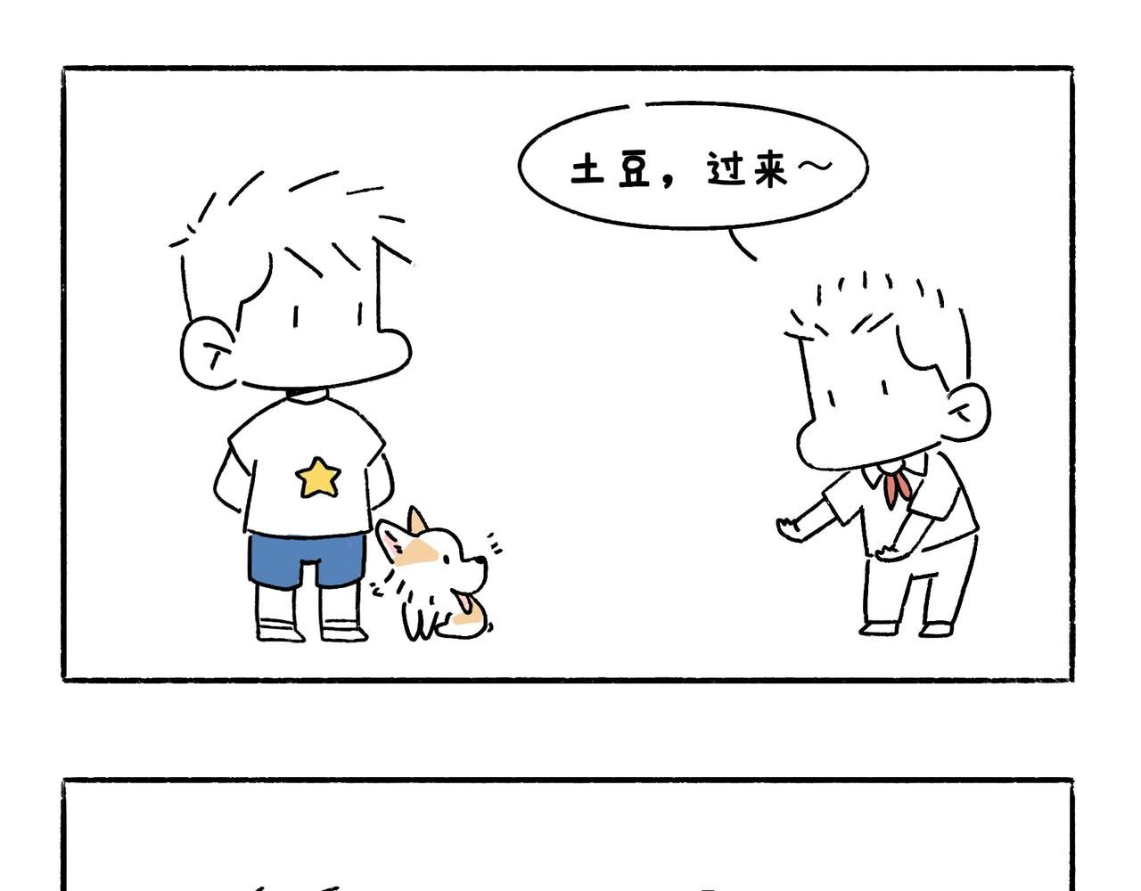 回乡偶记