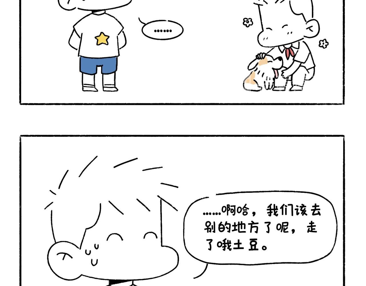 回乡偶记