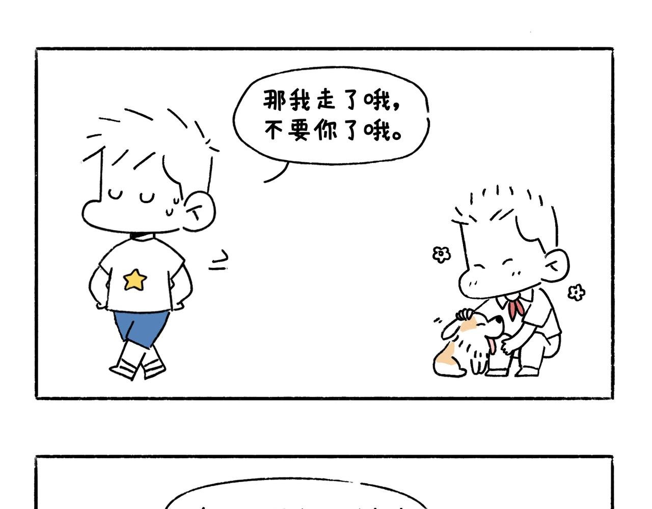 回乡偶记