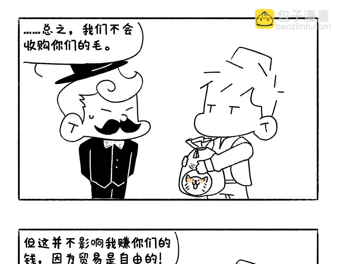 时事两则