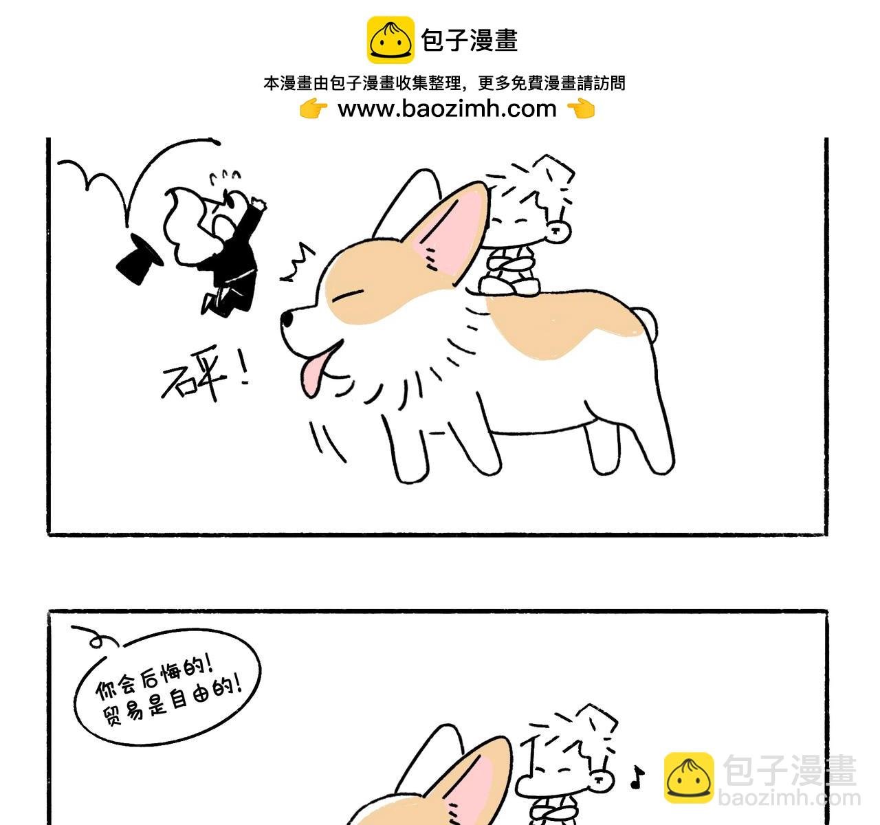 时事两则