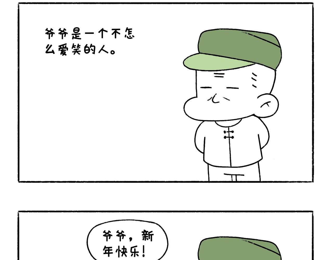 爸爸与爷爷