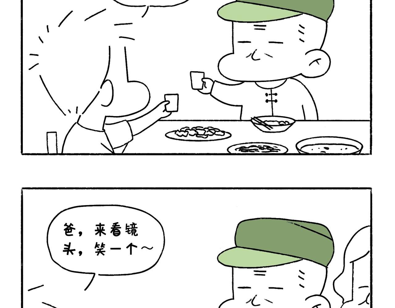 爸爸与爷爷