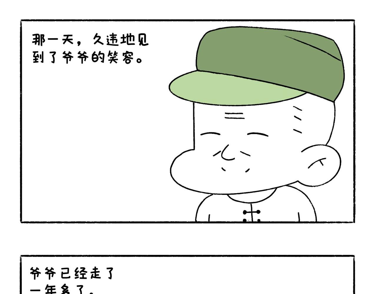 爸爸与爷爷