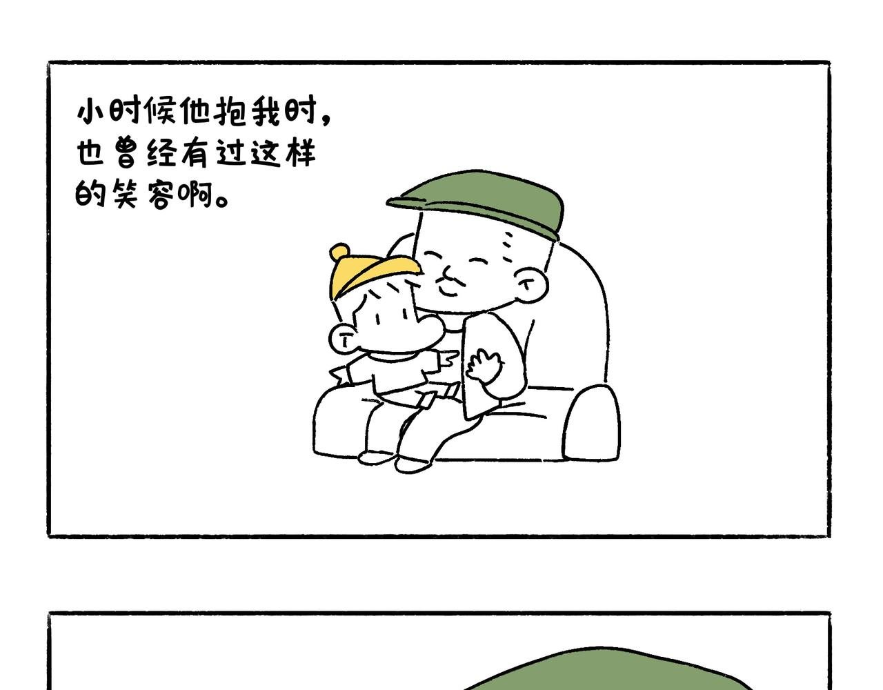 爸爸与爷爷