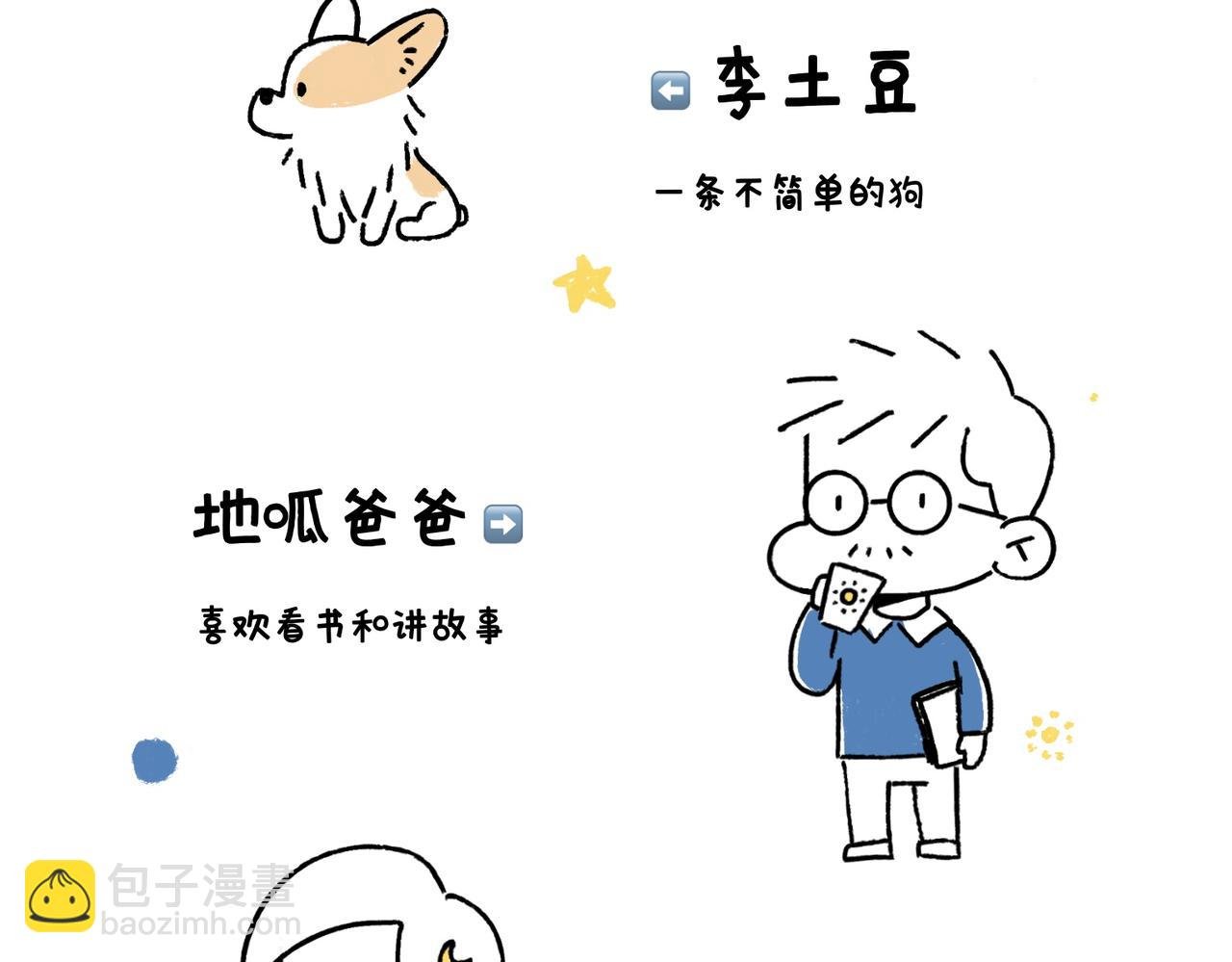 爸爸与爷爷