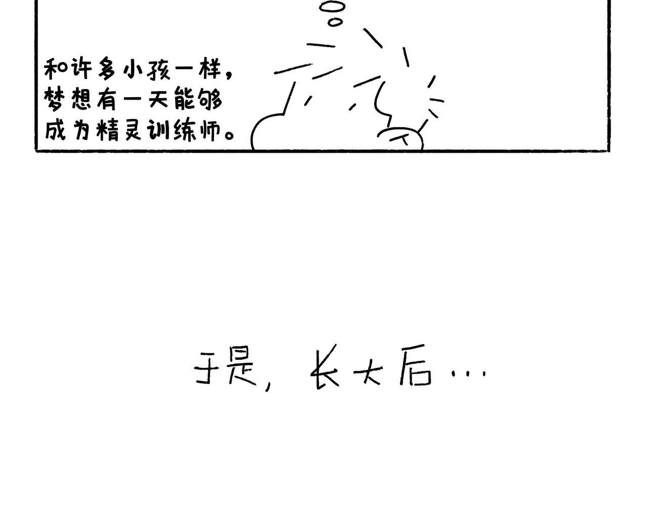 童趣