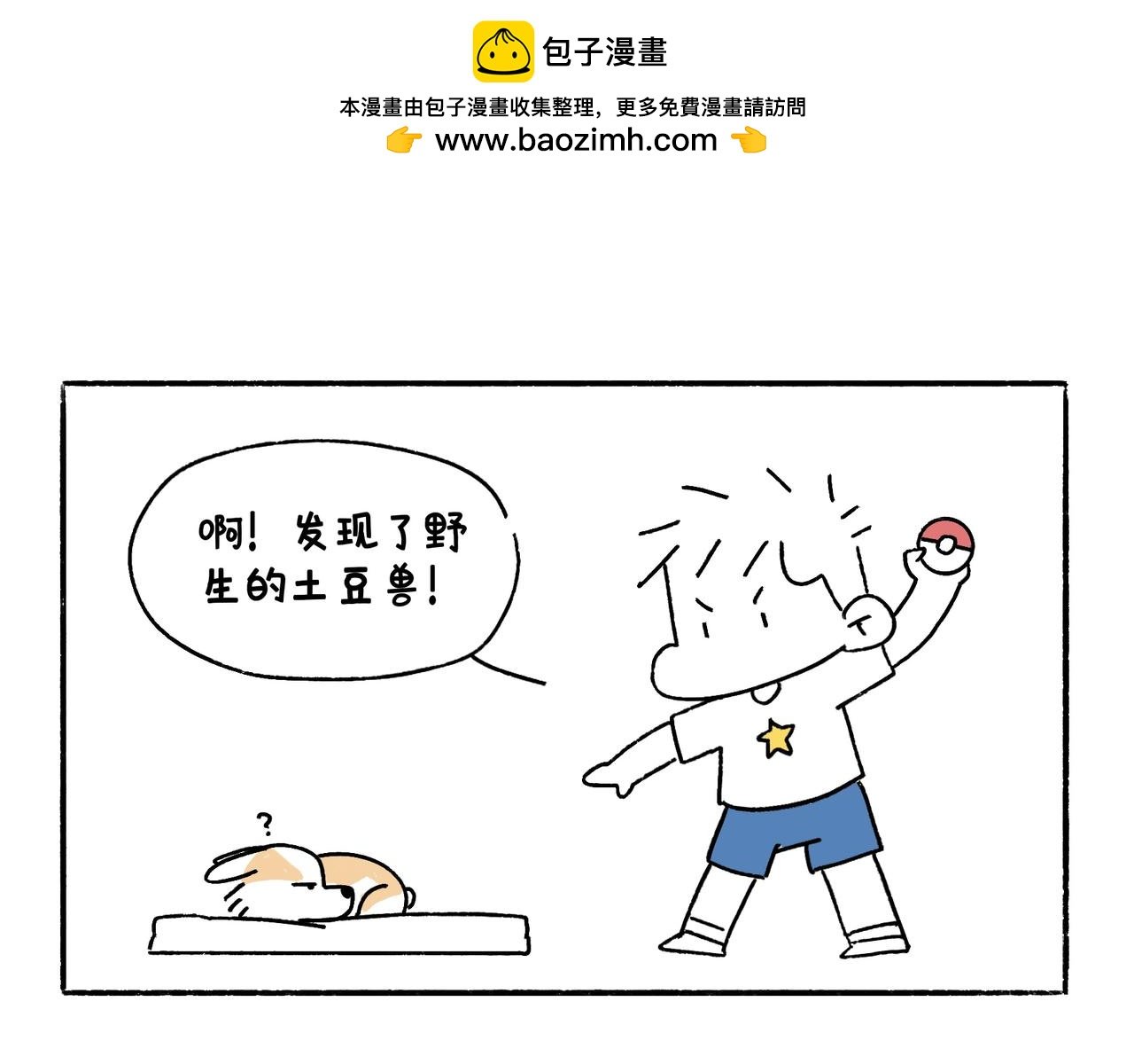 童趣