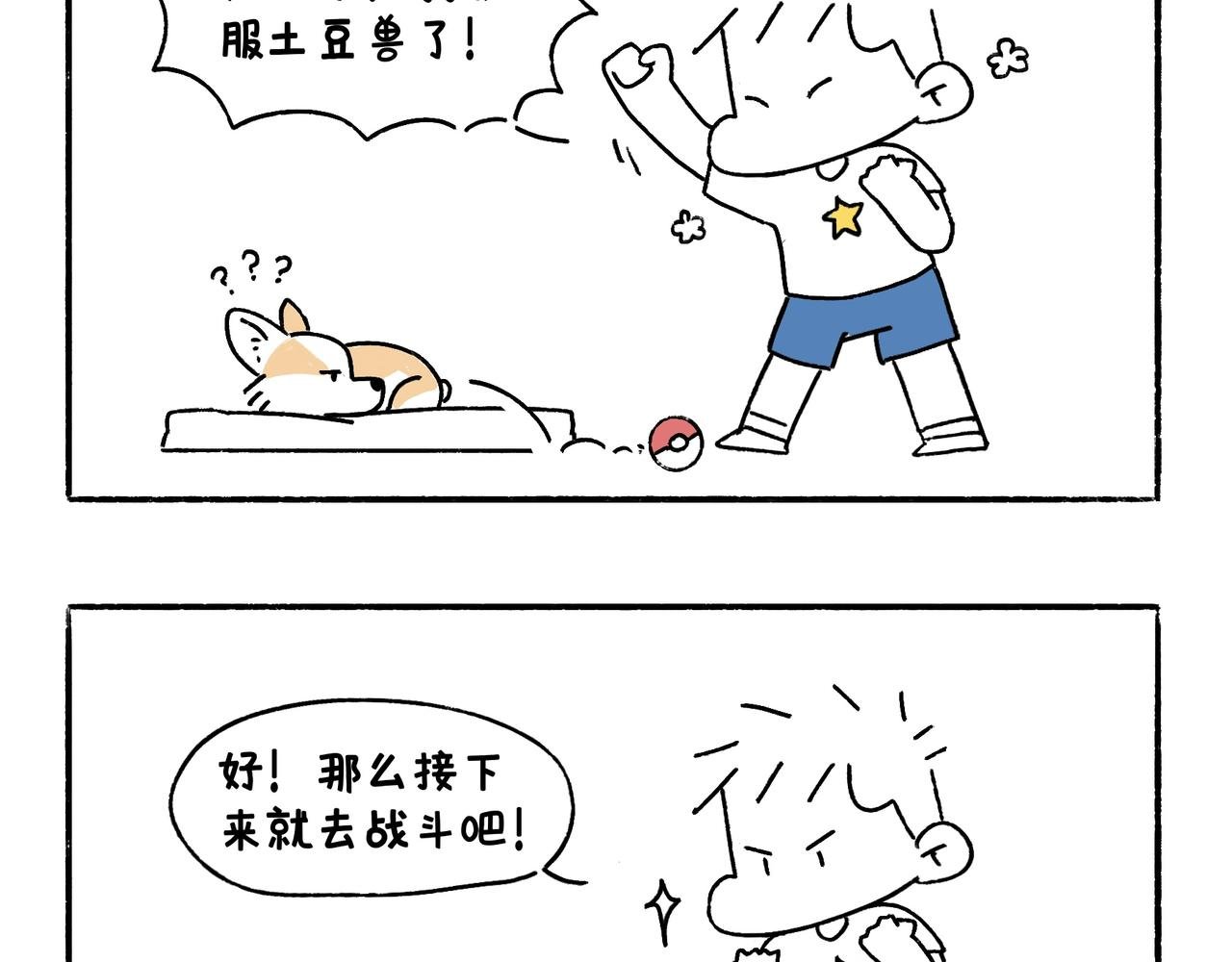 童趣
