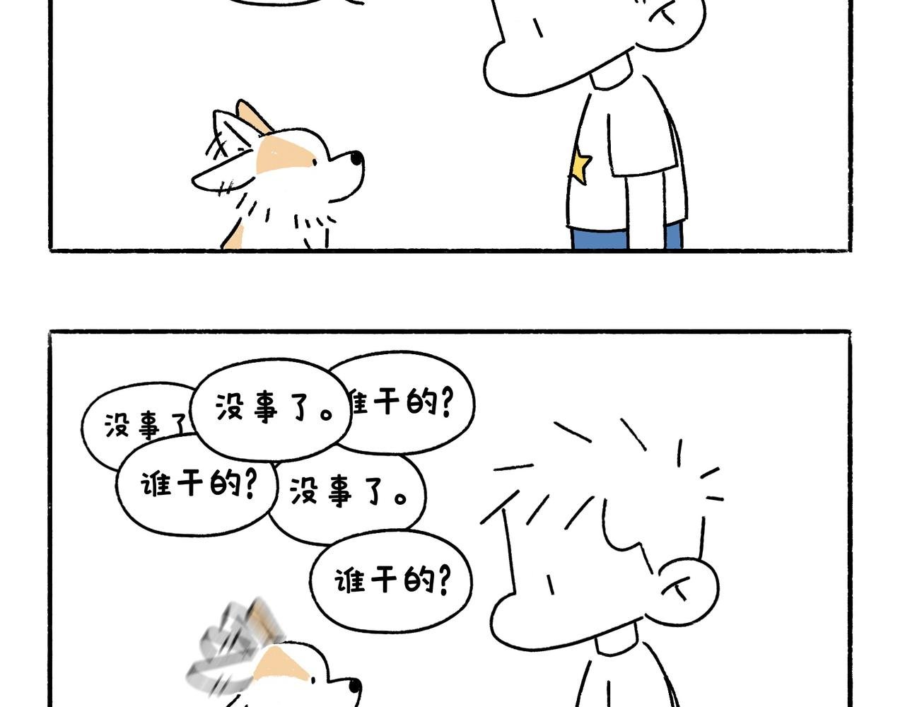 童趣