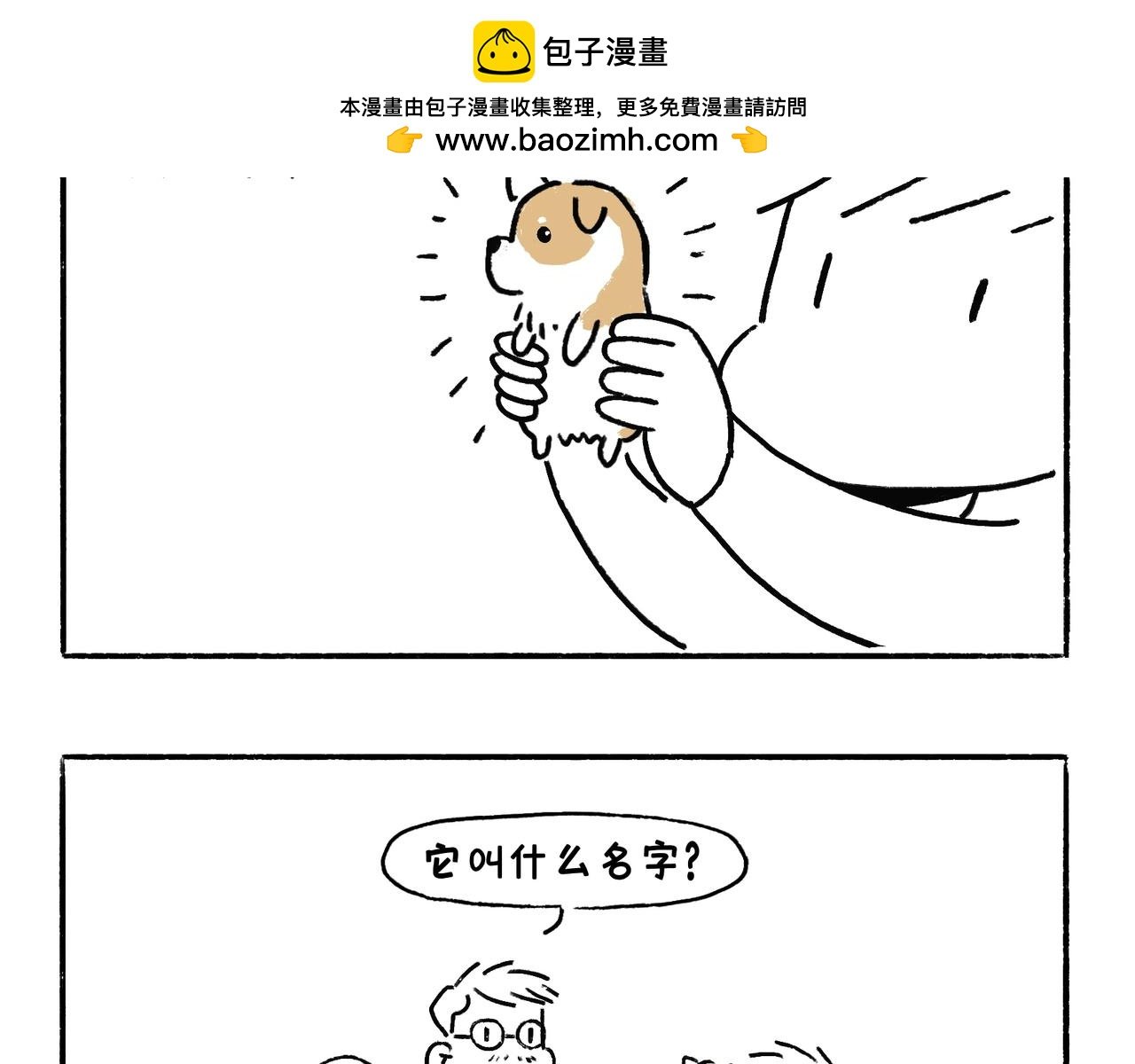 李土豆！就决定是你了！