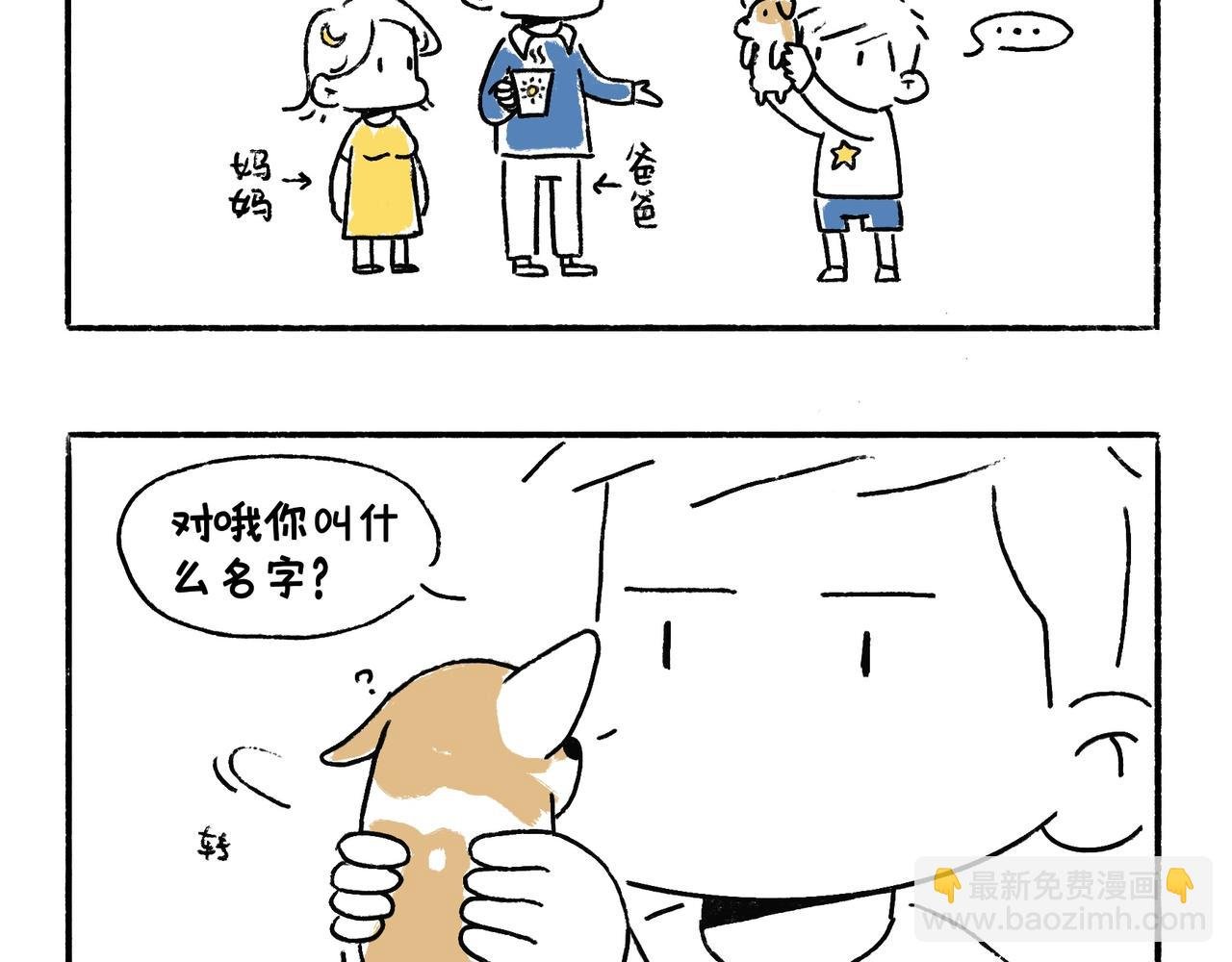 李土豆！就决定是你了！