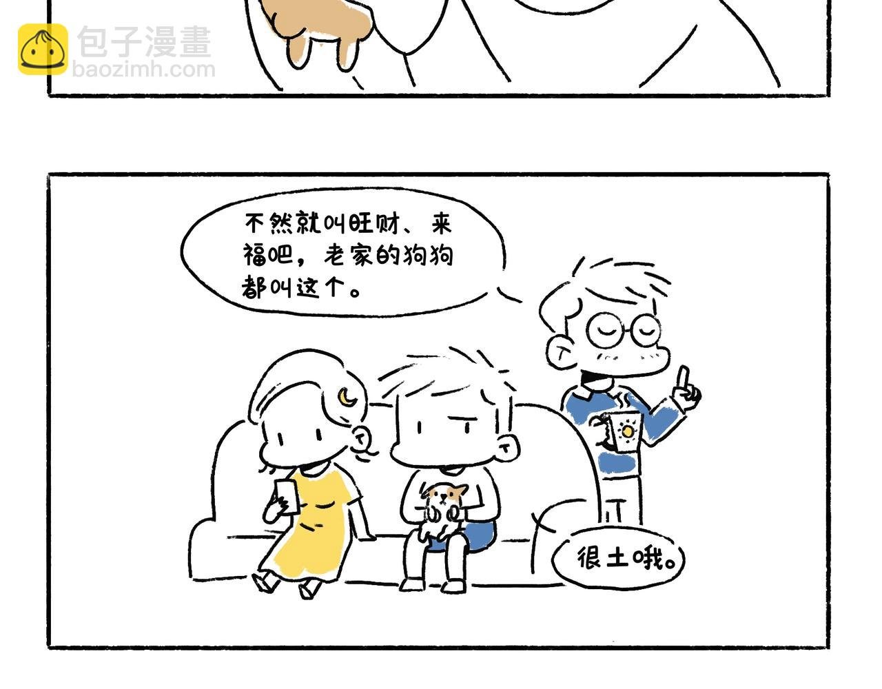 李土豆！就决定是你了！