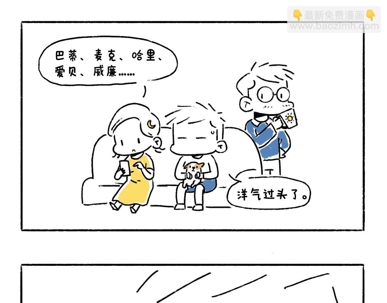 李土豆！就决定是你了！