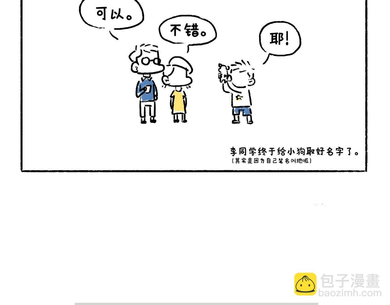 李土豆！就决定是你了！