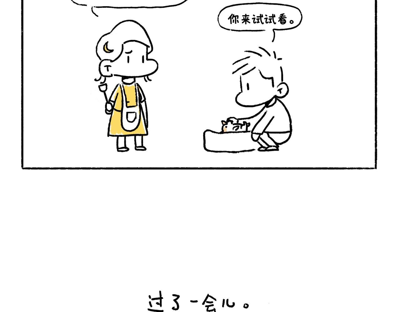 李土豆！就决定是你了！