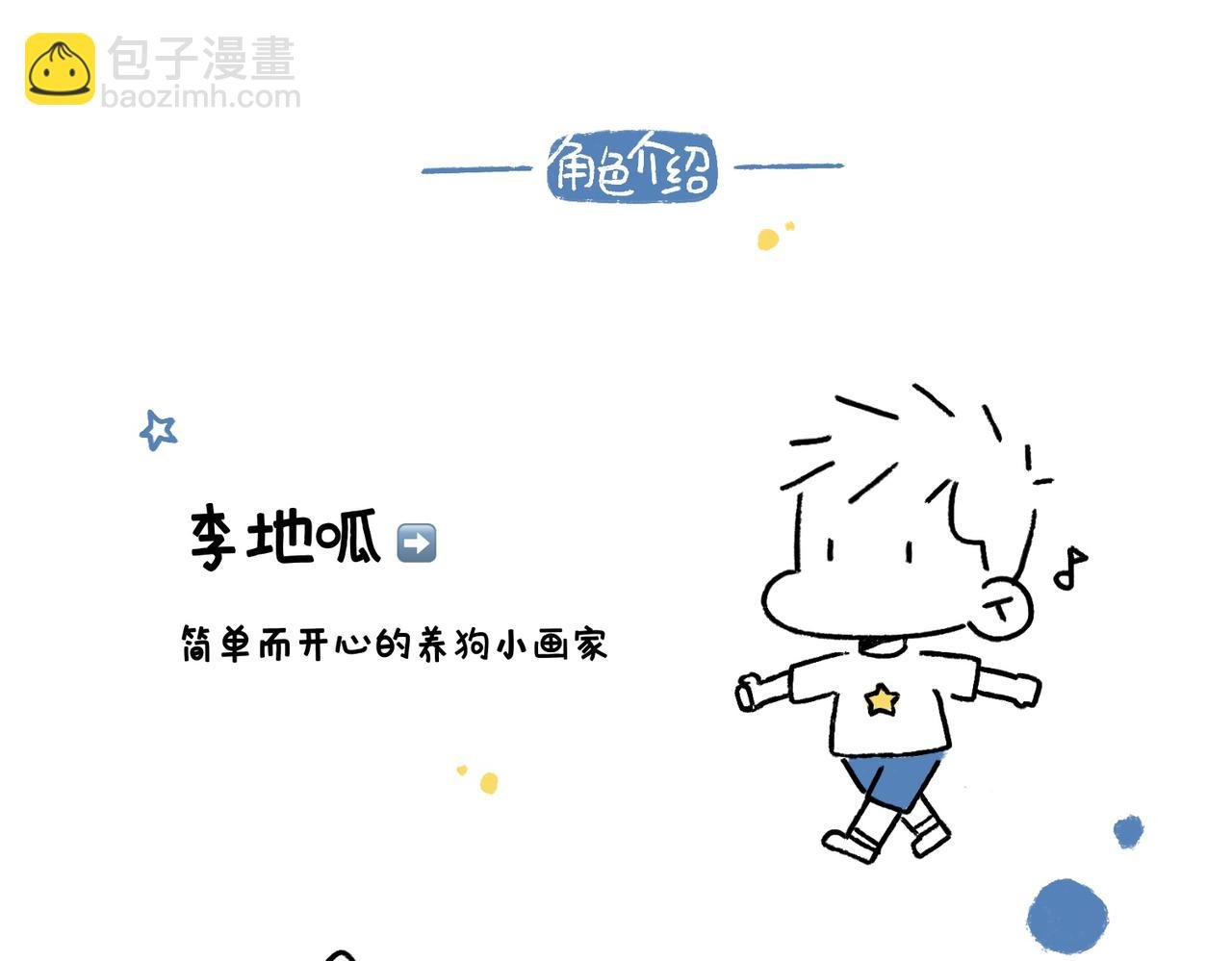 李土豆！就决定是你了！