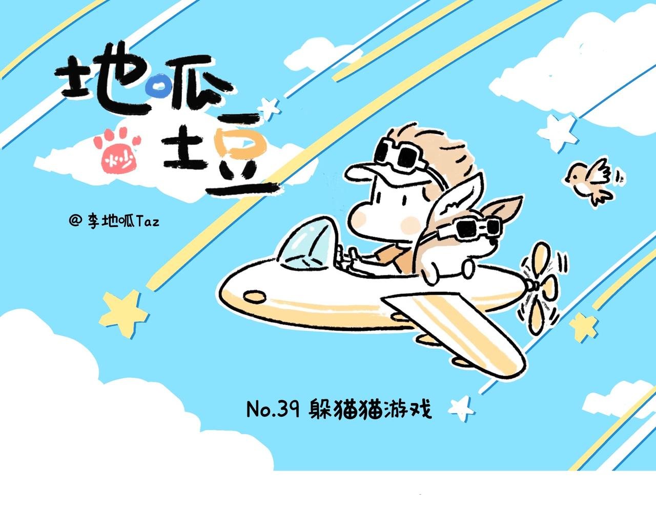 春天的小狗