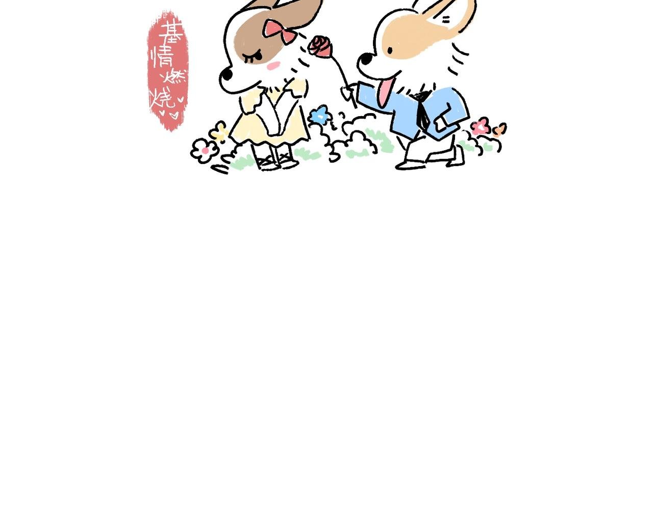 春天的小狗