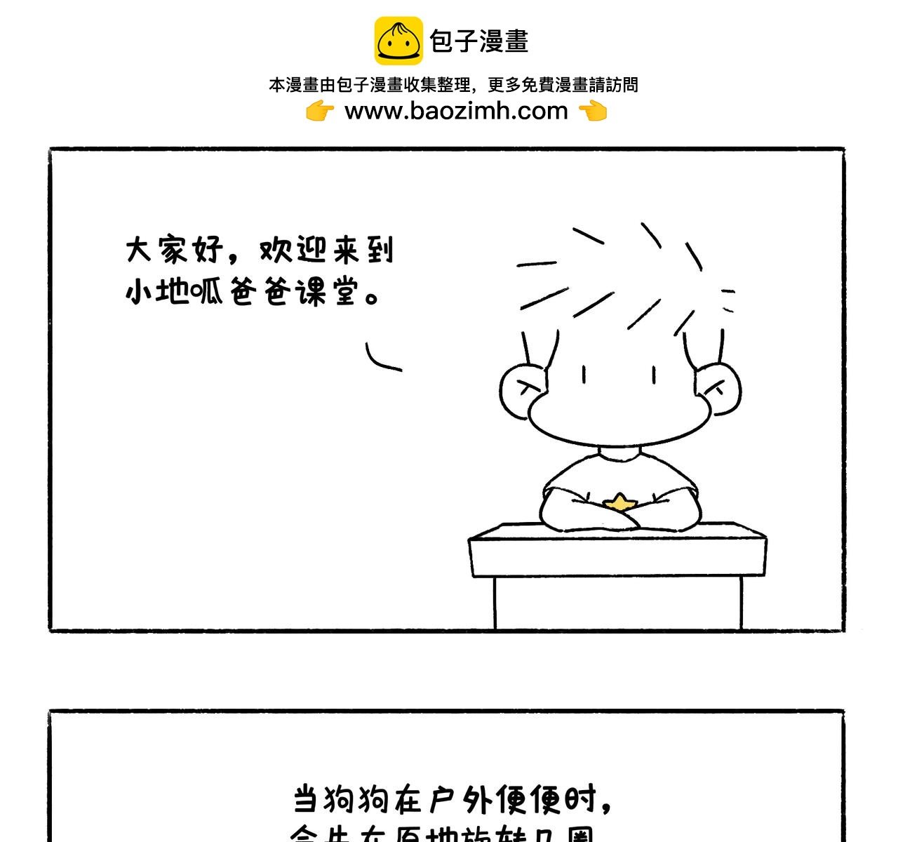 风水宝地 装死游戏