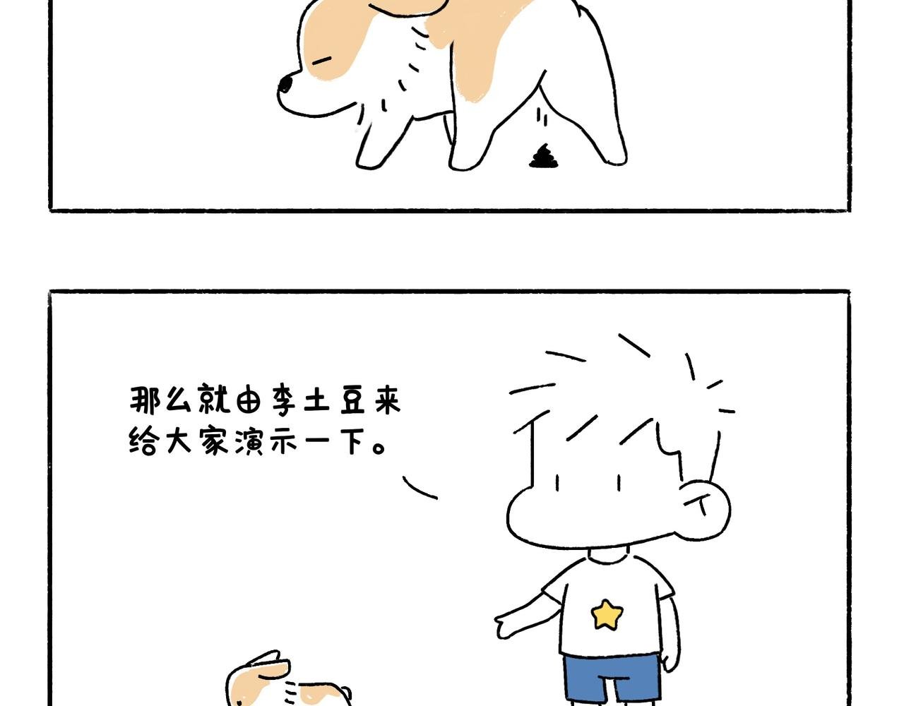 风水宝地 装死游戏