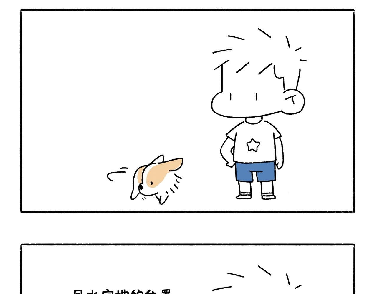 风水宝地 装死游戏