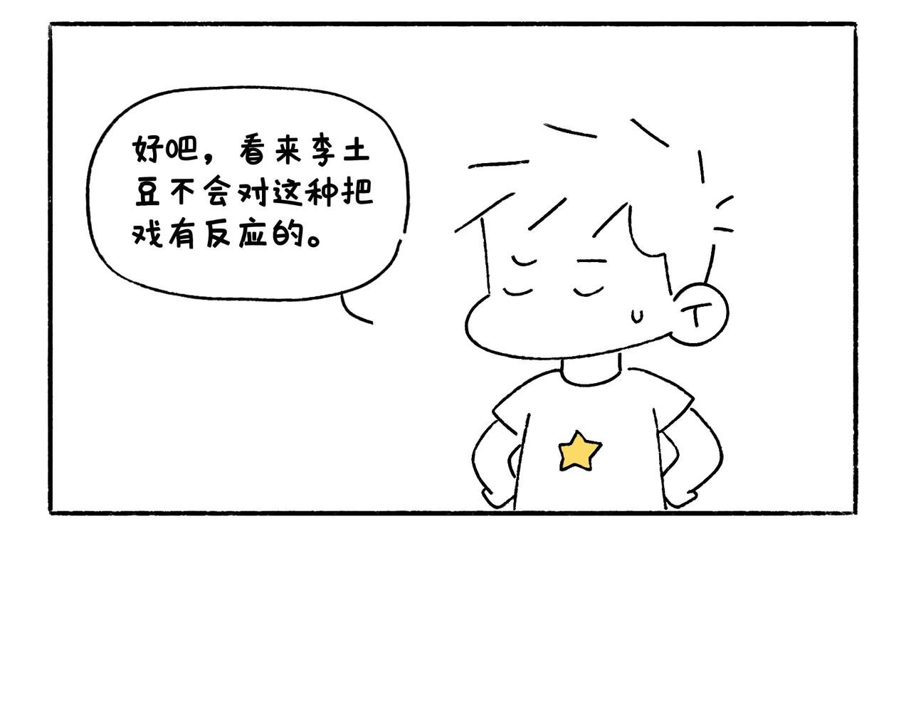 风水宝地 装死游戏