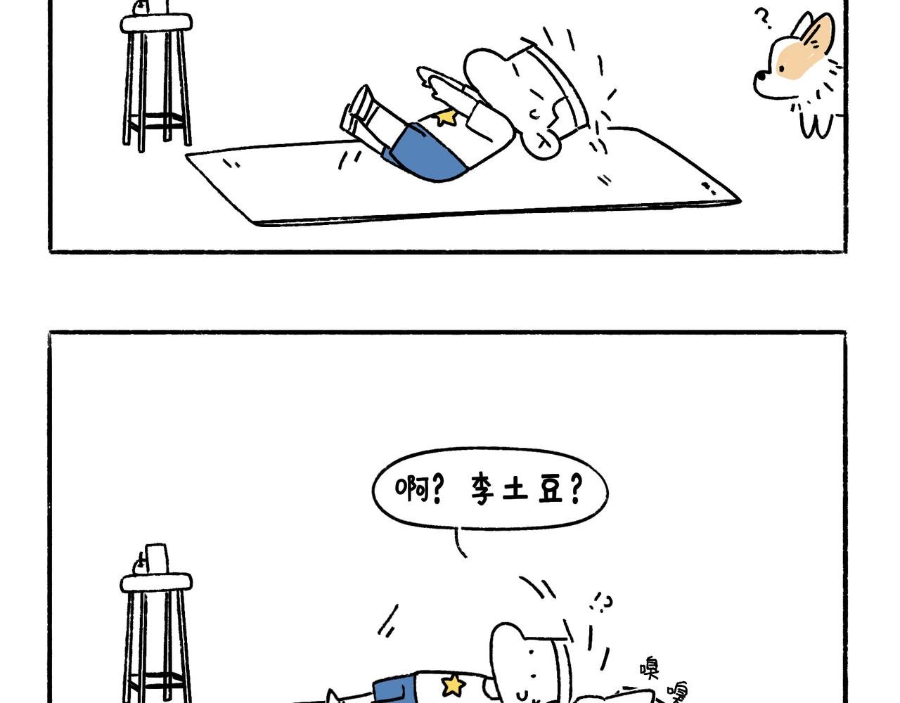 风水宝地 装死游戏