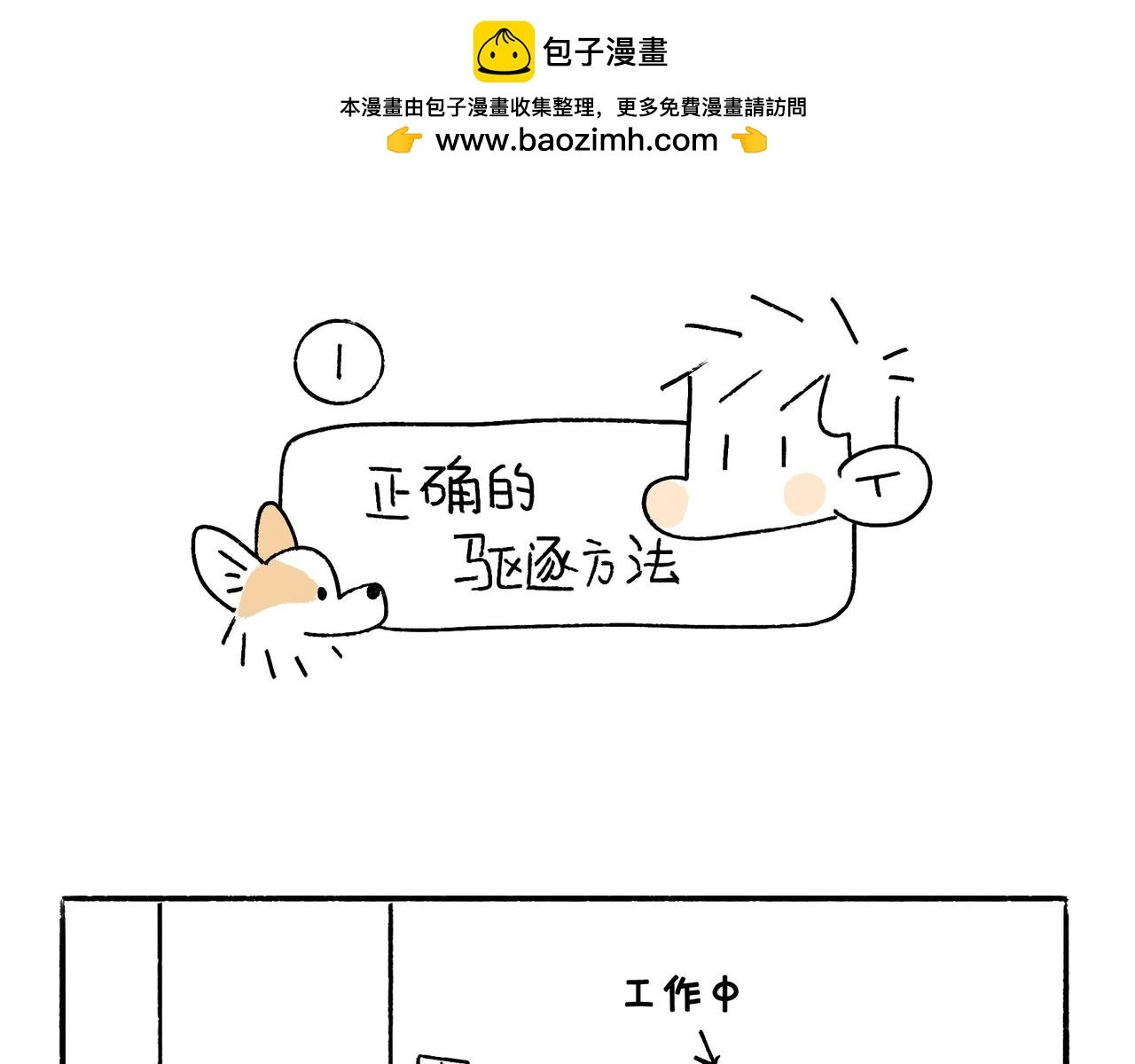 正确方法&打断