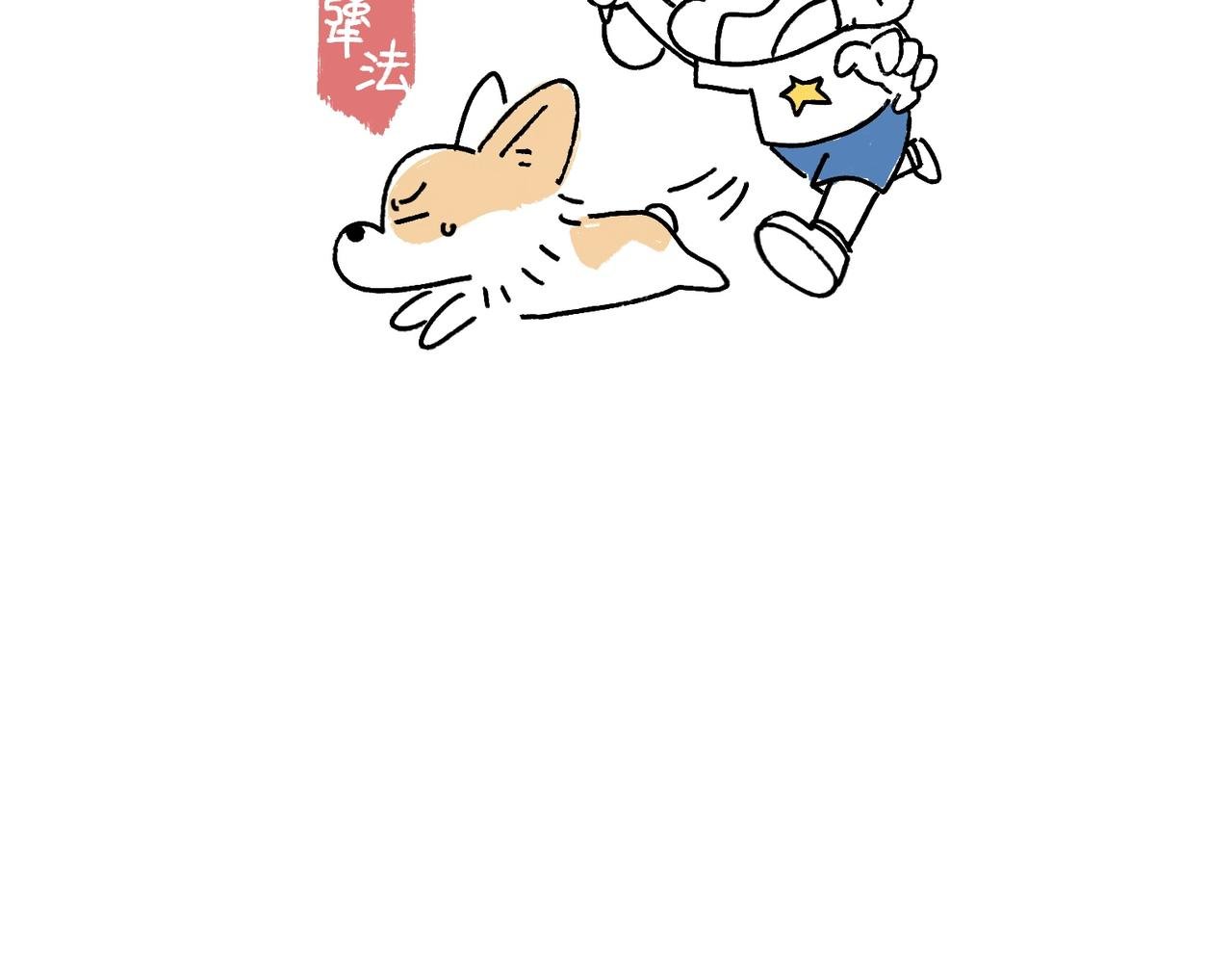 正确方法&打断