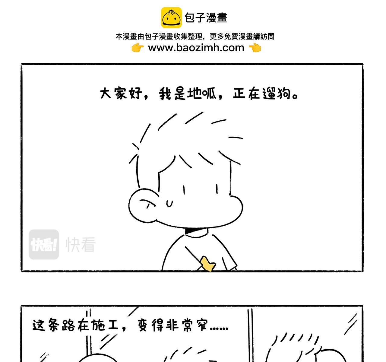 尴尬地呱