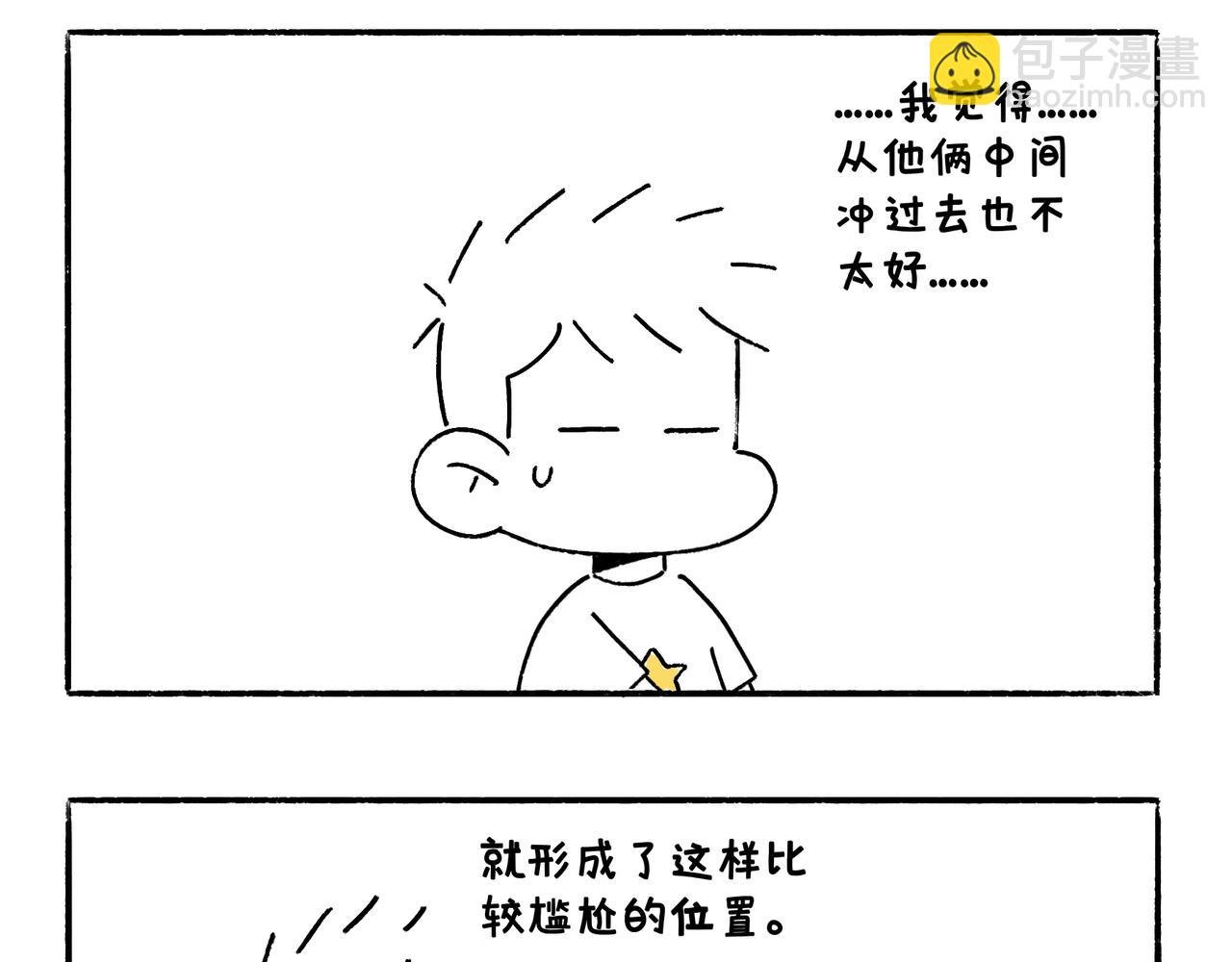 尴尬地呱