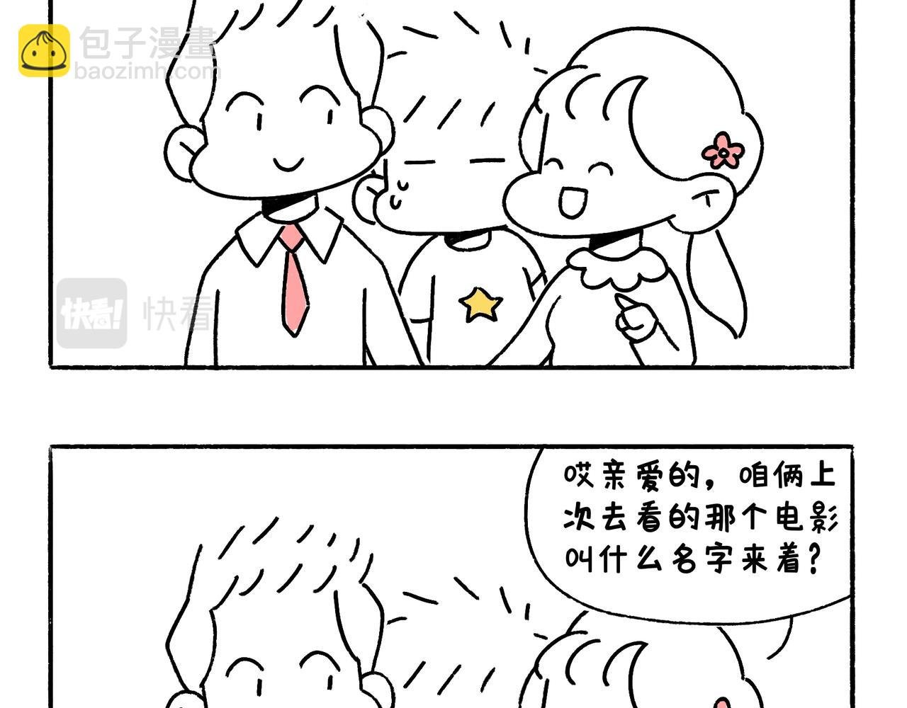 尴尬地呱