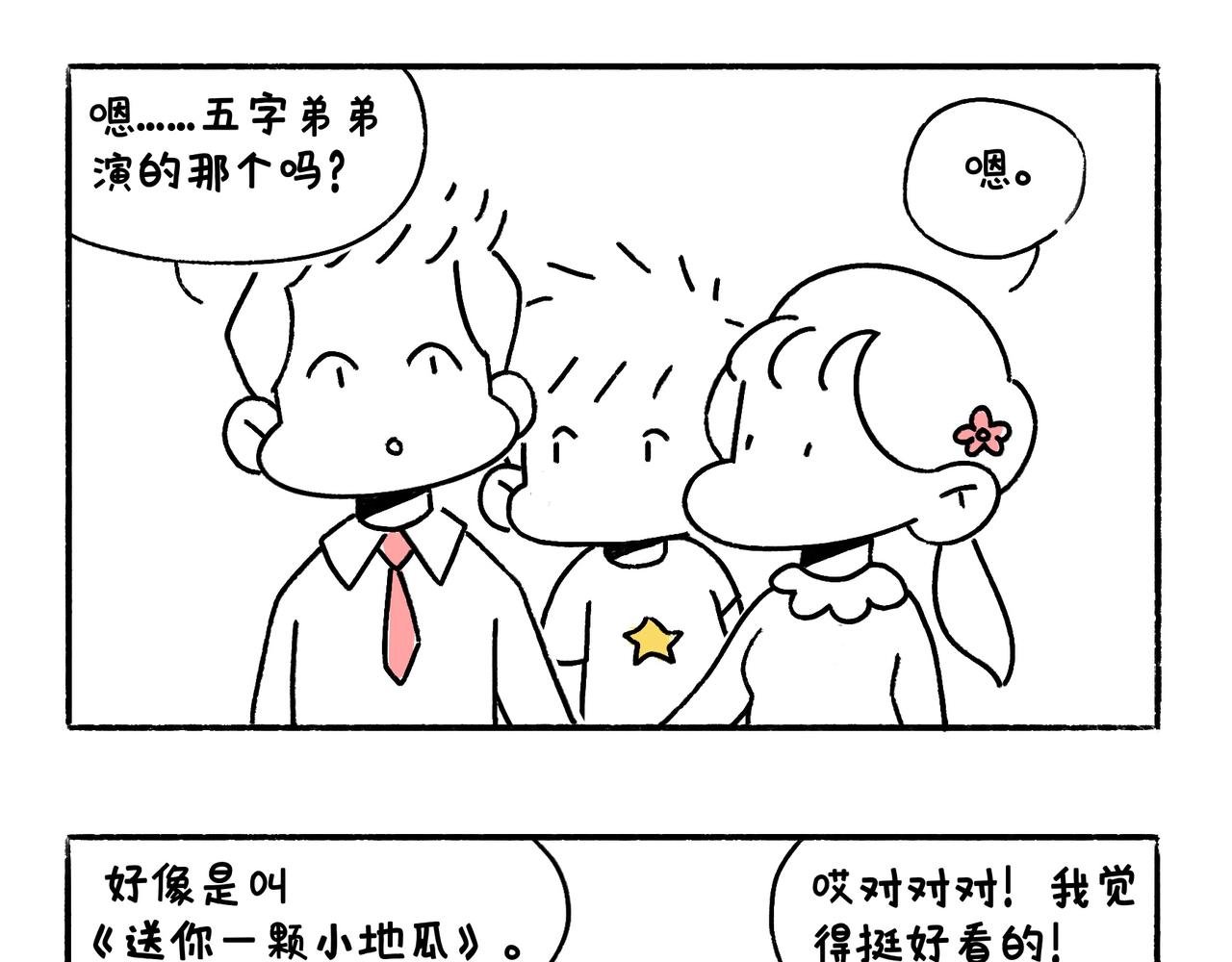 尴尬地呱