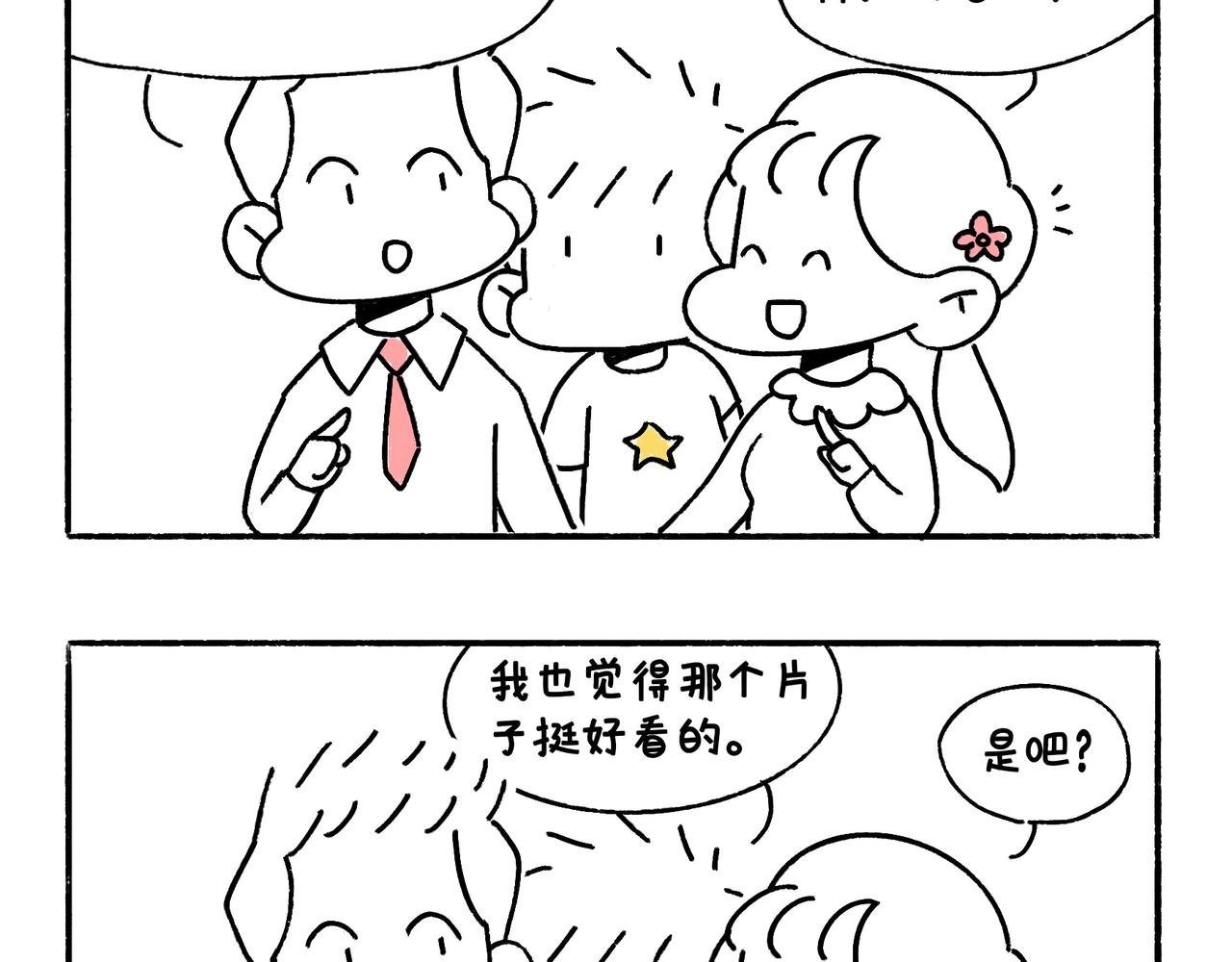 尴尬地呱