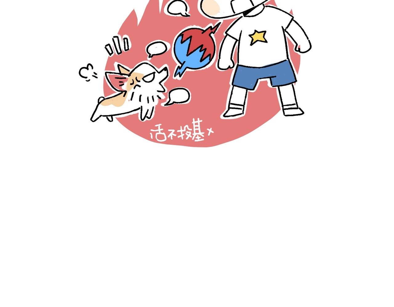 尴尬地呱