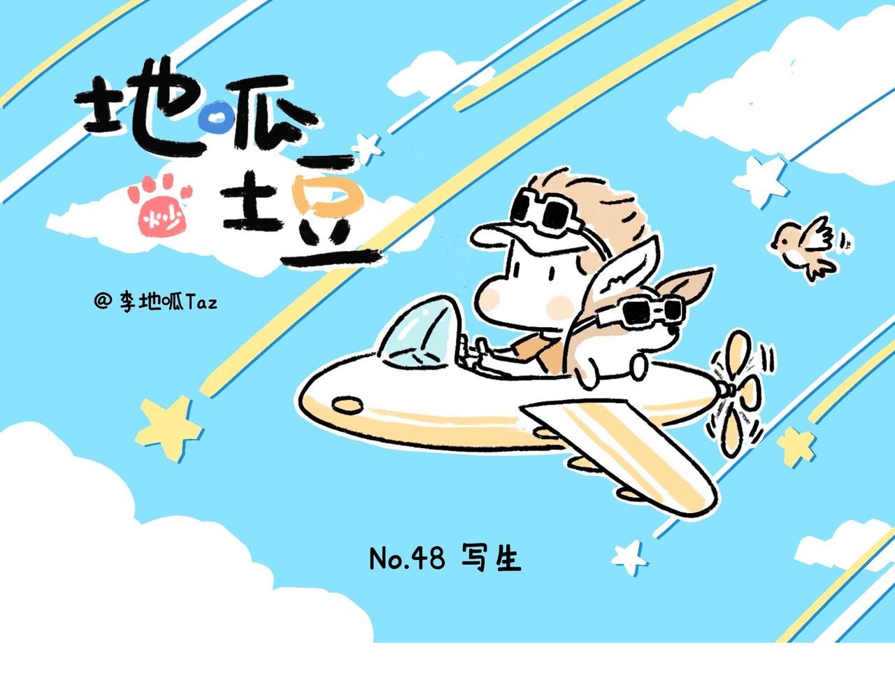 尴尬地呱