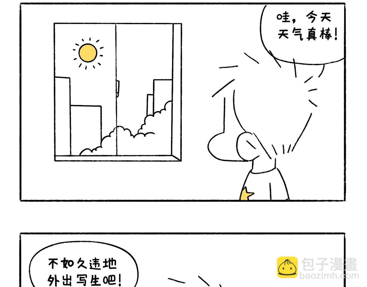 尴尬地呱