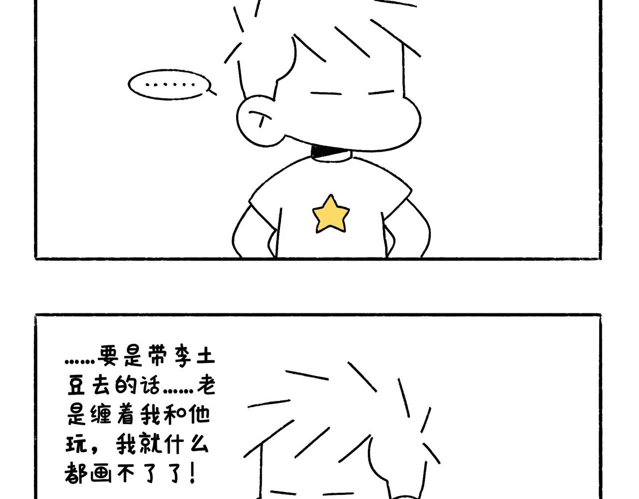 尴尬地呱