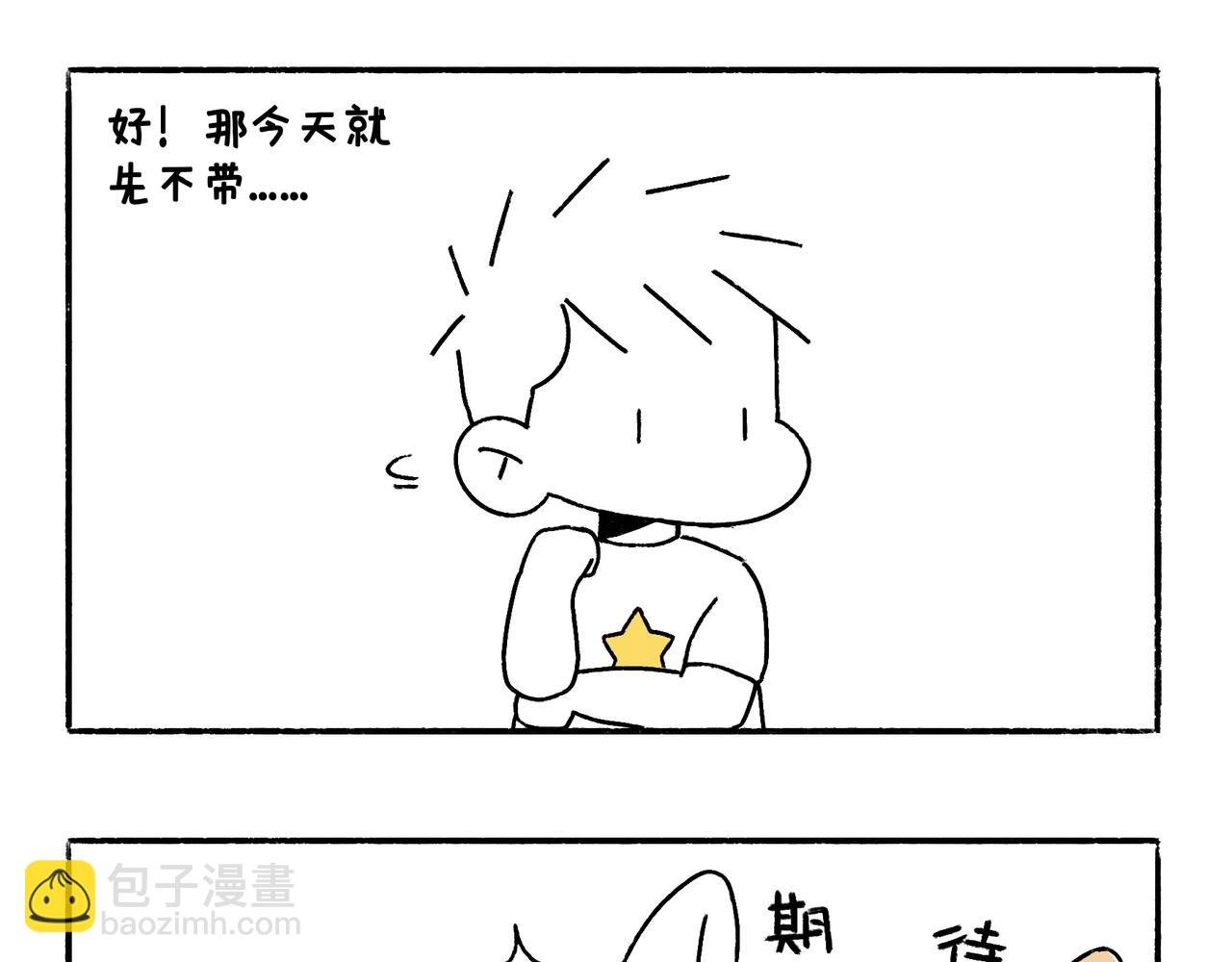 尴尬地呱
