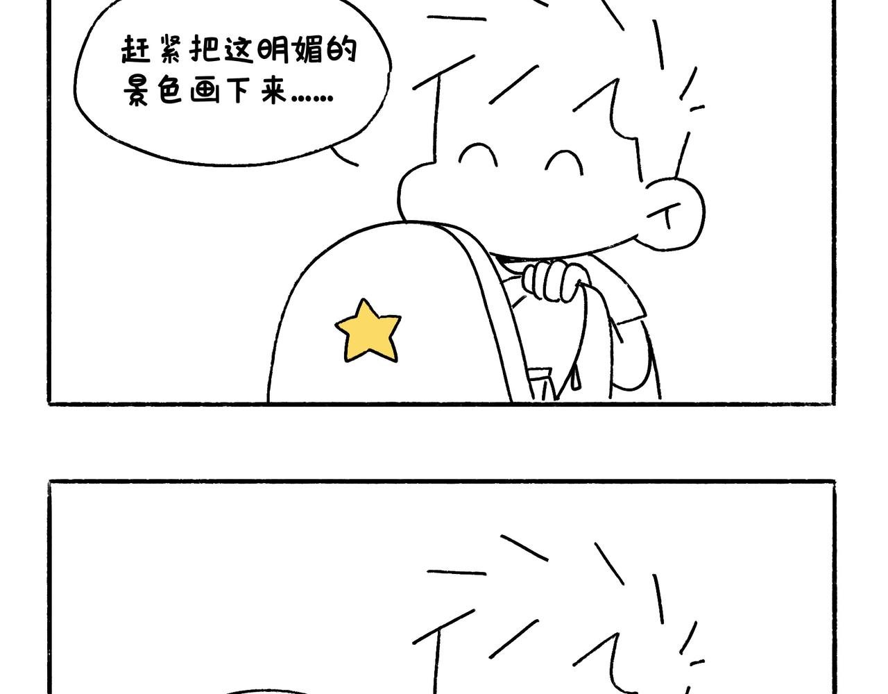 尴尬地呱