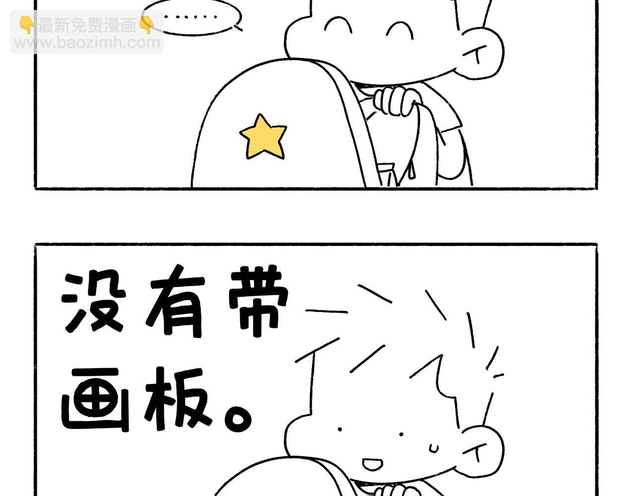 尴尬地呱