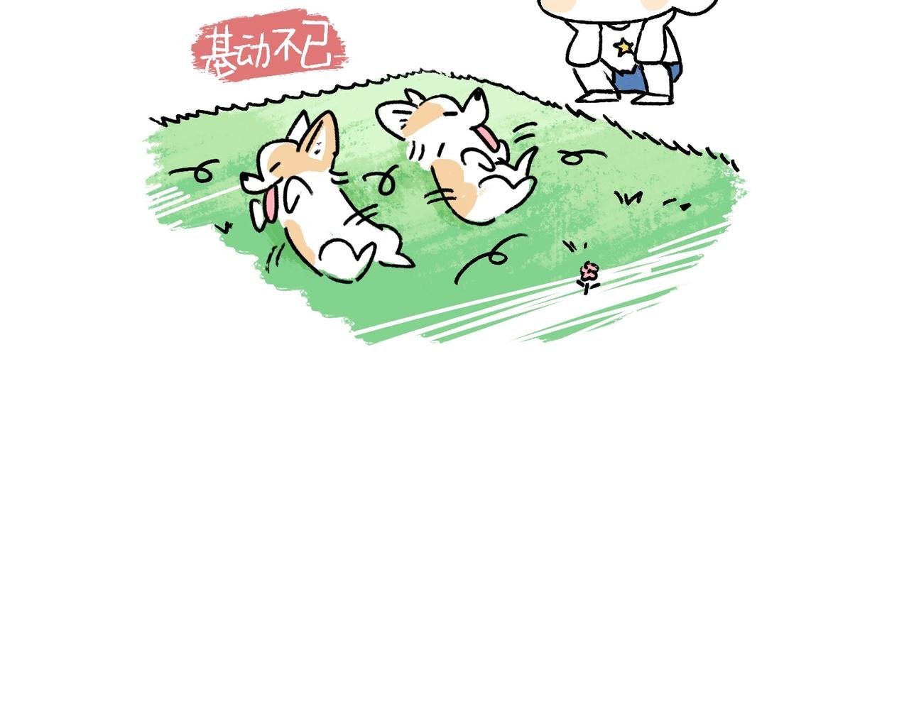 尴尬地呱